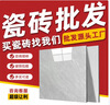 广东佛山瓷砖地砖800x800客厅全瓷通体大理石大堂背景墙防滑墙砖 通体系列 800x800-不含-运-15片起 实拍图