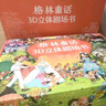 青葫芦儿童益智玩具男孩生日礼物女孩2二3-6三女童4男童两5岁五四立体书 【礼盒套装】格林童话8册+阅读器 周岁女宝宝小朋友幼儿园小女孩子 实拍图