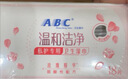 ABC私处湿巾卫生清洁抑菌湿巾PH弱酸18片/盒*4盒(KMS免洗配方） 实拍图