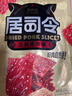 来伊份居司令白芝麻猪肉脯200g高蛋白手撕肉片肉干肉脯即食解馋休闲零食 实拍图