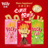 格力高(glico)【刘宪华推荐】百奇系列 百奇组合零食150g（3盒）饼干 实拍图