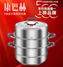 康巴赫蒸锅304不锈钢蒸笼双层复合底汤煮锅燃气灶电磁炉通用【旗舰款】 【升级防烫】 3层 30cm 实拍图