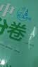 【浙江专版 现货速发】2026秋上册初中上分卷七八九年级上册数学科学浙教版语文英语道德历史地理生物人教必刷题同步试卷大小卷期中期末检测卷 【浙江专用2本套】数学+科学 浙教版 26秋七年级上 晒单实拍图