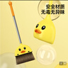 五月花扫把簸箕两件套小黄鸭儿童迷你宝宝家务清洁玩具过家家扫地扫帚 实拍图