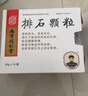 9盒装[乐家老铺] 南京同仁堂 排石颗粒20g*10袋/盒 实拍图