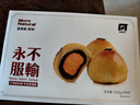 梅朋友【台湾老胡】正宗无麻薯蛋黄酥 台湾胡丙乙师傅传统手工健康糕点 蛋黄酥 (蛋黄酥/3盒)新鲜短保 实拍图