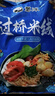 正宗东北过桥米线带酱料包不含胶砂锅麻辣粗米粉米线方便速食350g 350克*3袋 实拍图