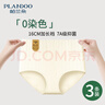帕兰朵【A类棉0染棉】纯棉内裤女士高腰加长档抗菌3条透气白色 XL 实拍图