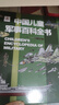 中国儿童军事百科全书 精装正版 小学生军事科普绘本 6-12岁少儿武器坦克飞机舰船大全 国防教育启蒙书籍 男孩课外阅读推荐 实拍图