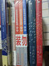 学者的术与道（增补本）2024新版 香港大学李连江教授论治学封笔之作学术研究的终极指南 豆瓣9分 实拍图