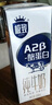 三元极致A2β-酪蛋白纯牛奶整箱200ml*16盒 稀奢奶源 礼盒装 实拍图