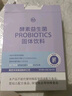乐力 酵素益生菌粉高活性2000亿活菌20袋肠胃益生菌果蔬成人调理 实拍图