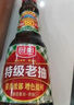 厨邦酱油 老抽系列 红烧酱油老抽【黄豆酱油】410ml  卤煮红烧上色 实拍图