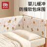 爱贝迪拉（AIBEDILA）婴儿床围栏软包加高纯棉防撞护边宝宝平接床儿童拼接床围挡 奶茶色豆豆绒星空小熊【高度40cm】 长度200cm（1块/2块随机发） 实拍图