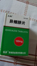 [太极]异烟肼片 0.1g*100片 1盒装 实拍图