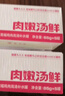 宽福（KUANFU）猫零食罐头鸡丝高汤补水猫罐头成猫幼猫母猫产后85克*15罐 实拍图