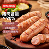 京东京造 黑胡椒风味猪肉肠600g/10根 0添加淀粉 黑猪鲜肉肠 纯肉烤肠 实拍图