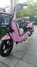 预米新国标电动车超长续航电瓶车工厂直销电动自行车男女成人学生通勤代步锂电动车 粉色【品牌电池 全国联保】 【铅酸】天能12AH-续航约100里 实拍图