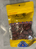 【九州上医馆】大枣100g/袋中药饮片九州通饮片 红枣个头小而甜 泡水煲汤药枣 补中益气 养血安神 大枣100g/袋【药典标准】 实拍图