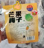 甜心屋梅有菠萝125g 梅子夹菠萝凤梨无核话梅蜜饯果干独立小包装零食 实拍图