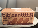 比比赞（BIBIZAN）巧克力味薄脆饼干1000g整箱2斤早餐办公室休闲零食品代餐饱腹 实拍图