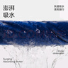 洁玉浴巾380g纯棉新疆棉5A抗菌防霉柔软亲肤澎湃吸水不易掉毛 实拍图