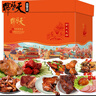 天福号 百年天福熟食礼盒北京特产中华老字号下酒菜过节送礼品2410g 实拍图
