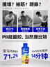 康比特加速能量胶混合10支装PB版马拉松户外骑行长跑必备 实拍图