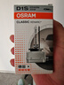 欧司朗（OSRAM）汽车氙气大灯疝气灯泡CLC D1S【4200K 35W】德国进口 单支装 实拍图