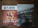 地理学与生活（全彩插图第11版） 实拍图