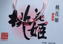东阿阿胶桃花姬阿胶糕75g*3即食阿胶糕礼盒补品营养品七夕情人节礼物 实拍图