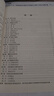 圣才教育范里安微观经济学现代观点第9版九版教材+笔记课后习题答案详解+名校考研真题详解第4版四版+5h真题讲解视频 圣才经济学2027考研 名校真题详解 实拍图