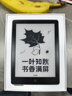 汉王（Hanvon）Clear6Turbo冰山灰电子书智能阅读器6英寸墨水屏电纸书学习看书学习漫画电子纸平板电脑高通8核 实拍图