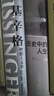 包邮  基辛格 理想主义者 尼尔弗格森 世界秩序 论中国 中信出版社图书 晒单实拍图