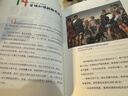 希利尔写给孩子的地理历史艺术故事 精装全6册 课外阅读 阅读 课外书 实拍图