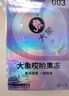 大象003超薄避孕套水润啵啵18只(含赠) 果冻玻尿酸安全套男女计生用品 实拍图