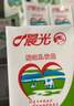 晨光牛奶酸味乳饮品250ml*24盒整箱常温早餐奶家庭量版装 实拍图