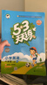 2025秋季53天天练小学英语六年级上册BJ北京版五三天天练5 3天天练5.3天天练5·3天天练学霸培优学霸提优 实拍图