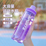 贝瑟斯水杯运动水杯塑料杯 夏季水杯健身便携杯子直饮杯紫色杯子750ml 实拍图