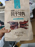 科尔沁超干风干牛肉干 孜然味300g袋装 休闲零食肉干肉脯 内蒙特产小吃 实拍图