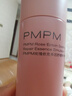 PMPM玫瑰依克多因舒润修护精华乳100g 舒缓保湿补水滋润乳液 实拍图