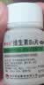 【免配送费】维福佳 维生素B1片10mg*100片 国药准字OTC 华中药业 套餐四：【B2+B1+B6】 实拍图