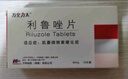 [万全力太] 利鲁唑片50mg*56片/盒 实拍图