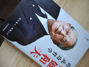 稻盛和夫的成功哲学（精装版 附赠书签） 实拍图
