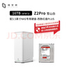极空间私有云Z2Pro 16T双盘位NAS智能AI娱乐办公网络存储服务器(内置2块红盘Plus 8TB硬盘)白色 免安装 实拍图