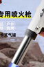 京冇喷枪便捷点火器喷火枪打火机户外烧烤点火枪喷火气罐焊枪点火神器 实拍图