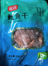 富昌 鱿鱼干300g 海鲜海产品干鱿鱼 煲汤铁板食材 实拍图