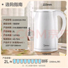 美的（Midea）烧水壶电水壶热水壶母婴级316L不锈钢 0涂层2升大容量开水壶 双层防烫 MK-SH20M320-PRO 实拍图