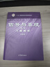 信号与系统（第3版）习题解析 晒单实拍图