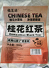 福茗源茶叶红茶 桂花红茶 浓香2025新茶红茶包泡袋茶暖饮奶茶包袋装500g 实拍图